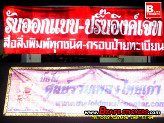 ไวนิลสะท้อนแสง ปลีก-ส่ง เนื้อไวนิลชนิดใหม่ แบบสะท้อนแสง ราคาถูก รูปที่ 5