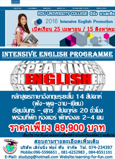 โปรโมชั่นแรงๆ รับต้นปี กับหลักสูตรภาษาอังกฤษระยะสั้น ณ เมืองปีนัง มาเลเซีย รูปที่ 1