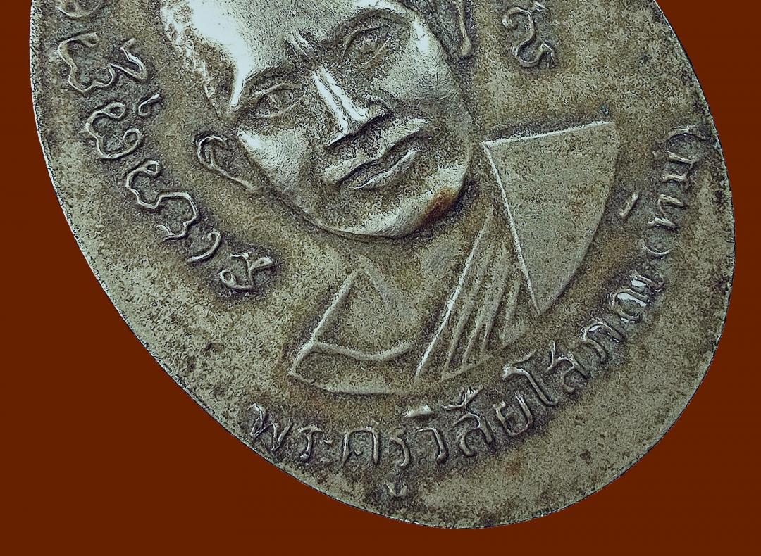 เหรียญรูปไข่หลวงปู่ทวด วัดช้างให้ รุ่นสาม ปี 04 บล็อคกรรมการ เนื้ออัลปาก้าค่ะ รูปที่ 7