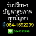 รักษาฮอร์โมนไทรอยด์ต่ำ ไฮโปไทรอยด์ ขาดฮอร์โมนไทรอยด์ ต่อมไทรอยด์ทำงานน้อย ไฮเปอร์ไทรอยด์ ไทรอยด์เป็นพิษ ต่อมไทรอยด์ทำงาน