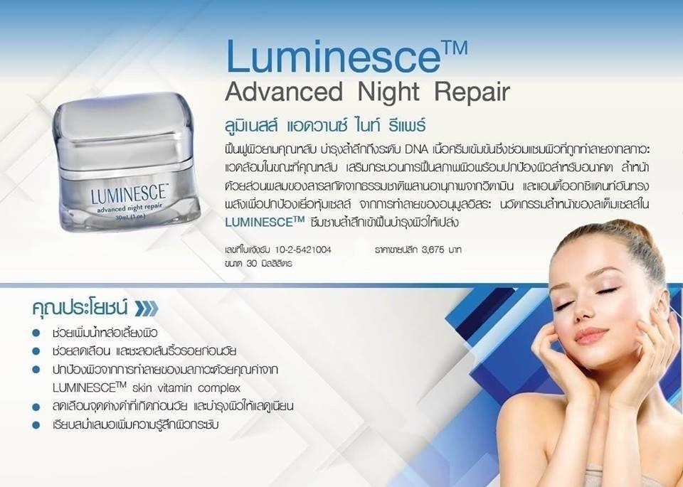 Advanced Night Repair (ครีมกลางคืน) รูปที่ 3