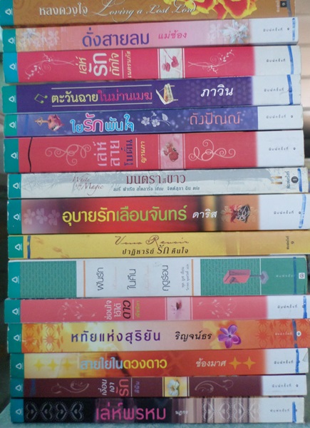 นิยาย 34 เล่ม รูปที่ 2