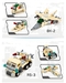 รูปย่อ เลโก้จีน ชุด เฮลิคอปเตอร์ 8 in 1 รูปที่4