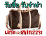รูปย่อ รับซื้อ กระเป๋า chanel , louis vuitton , hermes , prada , longchamp , baobao , balenciaga รูปที่3