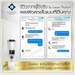 รูปย่อ มิราเคิลโทเทิลรีแพรริ่งเซรั่ม (Miracle total repairing serum) by LUXAWI รูปที่7