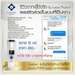 รูปย่อ มิราเคิลโทเทิลรีแพรริ่งเซรั่ม (Miracle total repairing serum) by LUXAWI รูปที่6