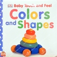 (Age Newborn - 4) หนังสือเด็กบอร์ดบุ๊ก กระดาษหนา ภาพสัมผัส เสริมคำศัพท์ สี รูปทรง Colors and Shapes (DK Touch and Feel B