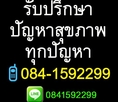 รักษาต่อมไทรอยด์ทำงานน้อย ขาดฮอร์โมนไทรอยด์ ฮอร์โมนไทรอยด์ต่ำ ไฮโปไทรอยด์ ไฮเปอร์ไทรอยด์ ไทรอยด์เป็นพิษ ต่อมไทรอยด์ทำงาน