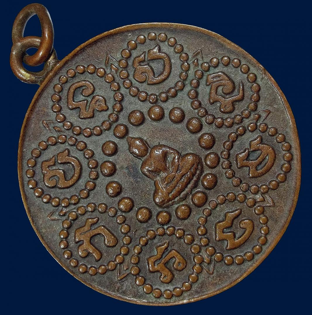 เหรียญหูเชื่อมรอยพระพุทธบาท วัดเขาบางทราย จ.ชลบุรี รุ่นแรกปี2461 เนื้อทองแดง รูปที่ 1