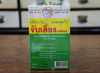 รูปย่อ ขาย จับเลี้ยงชนิดชงตราปลาเบ็ด (Ten Cooling Herbs Instant Powder Tra Pla Bade) จำหน่ายโดย ร้านขายยาจีนและไทย เจี้ยนคัง สั รูปที่3