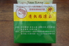 รูปย่อ ขาย จับเลี้ยงชนิดชงตราปลาเบ็ด (Ten Cooling Herbs Instant Powder Tra Pla Bade) จำหน่ายโดย ร้านขายยาจีนและไทย เจี้ยนคัง สั รูปที่4