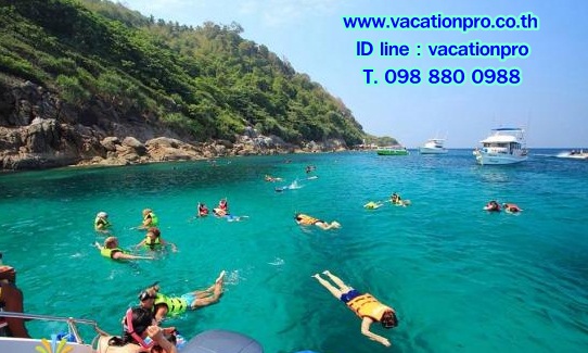 ทัวร์ภูเก็ต 1 วัน แพ็คเกจเที่ยวทัวร์ เกาะราชา ครึ่งวัน ราคาถูก รูปที่ 4