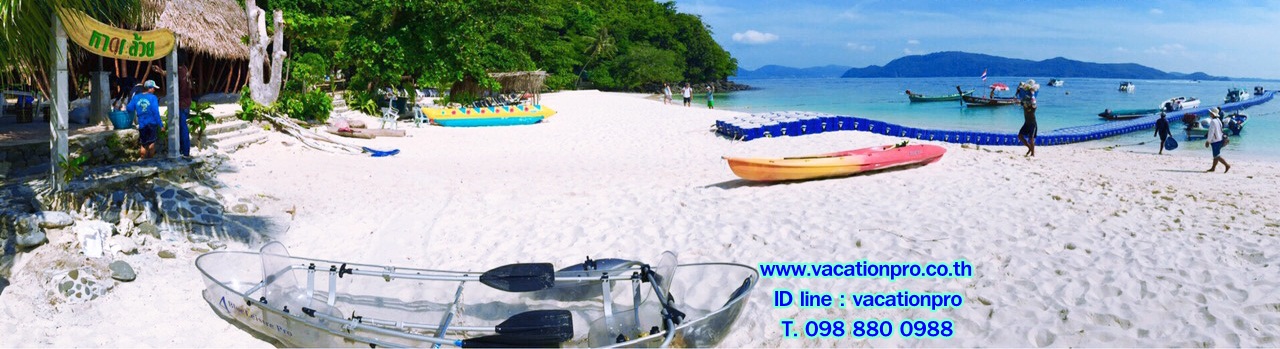 ทัวร์ภูเก็ต 1 วัน แพ็คเกจเที่ยวทัวร์ หาดกล้วย เกาะเฮ Hey Island @ Banana beach ราคาถูก รูปที่ 5