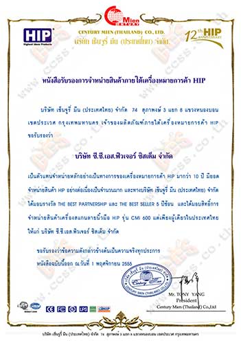 เครื่องสแกนลายนิ้วมือ / HIP / รุ่น C806 รูปที่ 4