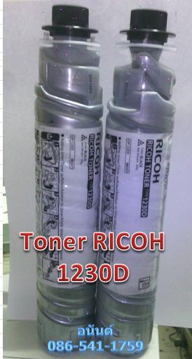 ผงหมึก (Toner) สำหรับเครื่องถ่ายเอกสาร RICOH รุ่น Aficio 2018/2018/2020/MP2000/MP1500 รูปที่ 1