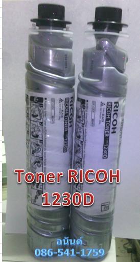 ผงหมึก (Toner) สำหรับเครื่องถ่ายเอกสาร RICOH รุ่น Aficio 2018/2018/2020/MP2000/MP1500 รูปที่ 2