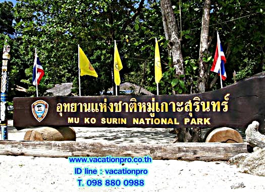 ทัวร์ภูเก็ต 1 วัน แพ็คเกจเที่ยวทัวร์ เกาะสุรินทร์ ราคาถูก รูปที่ 5