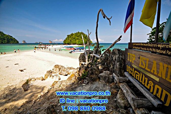 ทัวร์ภูเก็ต 1 วัน แพ็คเกจเที่ยวทัวร์ ทะเลแหวก โดยเรือใหญ่  ราคาถูก รูปที่ 3