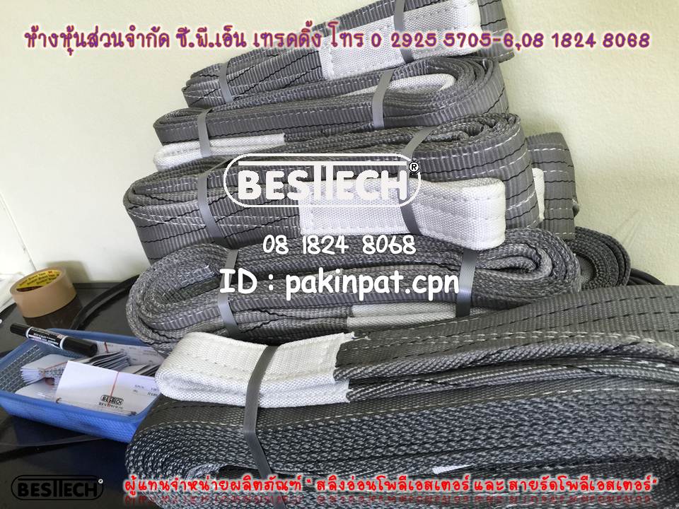 สลิงแบนรับน้ำหนัก 4 ตันหน้ากว้าง 100 มม.สีเทา รูปที่ 5