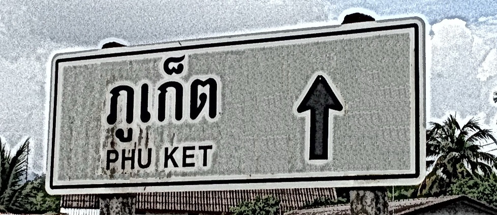 เช่ารถตู้ในภูเก็ต พร้อมคนขับ รวมน้ำมัน ราคาถูก ไปเที่ยวซิตี้ทัวร์ภูเก็ต Phu-Ket.com รูปที่ 1