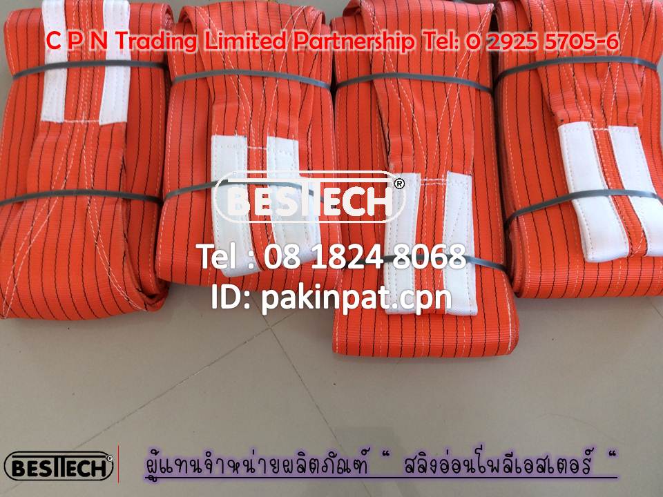 สลิงอ่อนโพลีเอสเตอร์ชนิดแบนรับน้ำหนัก 10 ตัน รูปที่ 4