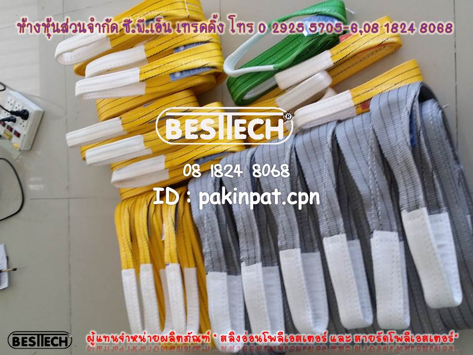 สลิงแบนรับน้ำหนัก 4 ตันหน้ากว้าง 100 มม.สีเทา รูปที่ 6