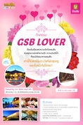 ออมสินแฟนคลับ เดือนกุมภาพันธ์ GSB LOVER