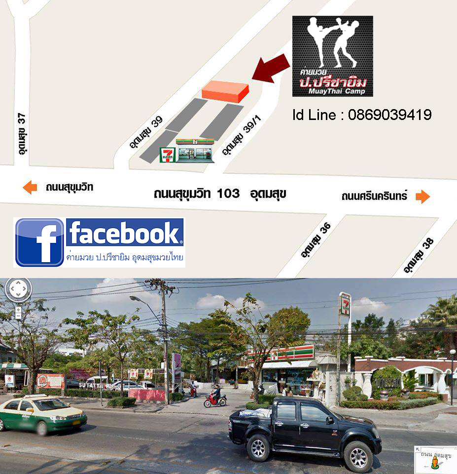 ค่ายมวย ป.ปรีชายิม อุดมสุขมวยไทย รูปที่ 7