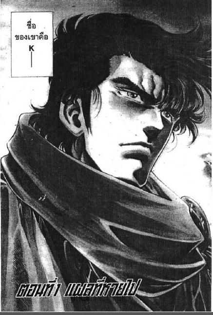 การ์ตูน pdf ไอ้หนูซูชิ รูปที่ 7