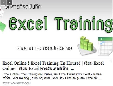 สอนใข้โปรแกรม Excel ให้เก่งขึ้น แบบเข้าใจง่ายๆ รูปที่ 1