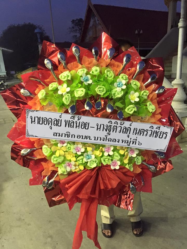 พวงหรีดราคาถูก ดอกไม้จันทร์ ของชำร่วย จัดส่งทั่วประเทศ รูปที่ 4