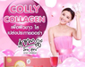 รูปย่อ Colly 10,000 15 ซอง คอลลี่ คอลลาเจน 10,000 มิลลิกรัม Colly 10,000 (15 ซอง) คอลลี่ พลัส คอลลาเจน รูปที่3