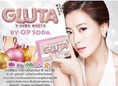 gluta Over White by Soda กลูต้า โอเวอร์ ไวท์ บาย โซดา ราคา 370 บาท Gluta Over White by Soda กลูต้า โอเวอร์ ไวท์ บาย โซดา