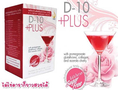 D-10+PLUS ดีเทน พลัส ดีเท็นพลัส D10 Plus อาหารเสริมคอลลาเจนผิวขาว บำรุงผิวสวย D-10+PLUS ดีเทน พลัส