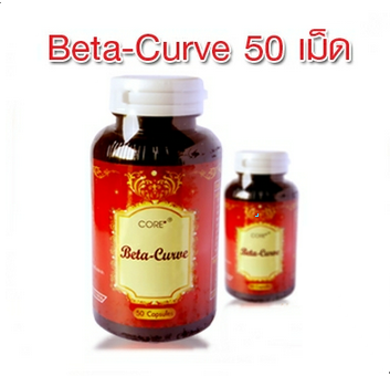 Beta Curve (เบต้า เคิร์ฟ) ช่วยคุณได้ ทานแล้วไม่มีการโยโย่ ปากไม่แห้ง ใจไม่สั่น ไม่แสบท้อง ไม่มีผลข้างเคียง อันตรายใดๆ Bl รูปที่ 1