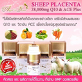 Sheep Placenta 38,000mg CoQ10 and ACE Plus สำหรับผู้ที่มีผิวแห้ง ขาดความชุ่มชื่นสูง พร้อมเติมความชุ่มชื่นให้กับผิวหน้า อ