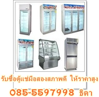 รับซื้อตู้แช่เค้ก รับซื้อตู้แช่เค้กมือสองให้ราคาสูงเครื่องชงกาแฟสดมือ2 กรุงเทพและต่างจังหวัด 0855597998 รูปที่ 2