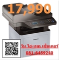 จำหน่าย Laser Multifunction Printer  Samsung SL-M4070FR ในราคาพิเศษ (รองรับโปรแกรมตรวจข้อสอบอัจฉริยะ)