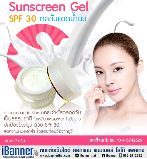 รับทำป้ายโฆษณาสินค้าบนเว็บไซต์ แบนเนอร์สินค้าสำหรับโพส ป้ายโพสขายของ รูปที่ 6