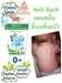 รูปย่อ ส่งฟรี แฮปปี้เบบี้ออร์แกนิค เบบี้ออยล์ (ทาตัวบำรุงผิว) Happy Baby Organic Baby Oil ช่วยให้ผิวชุ่มชิ้น ลดรอยดำจากยุงกัด รูปที่3
