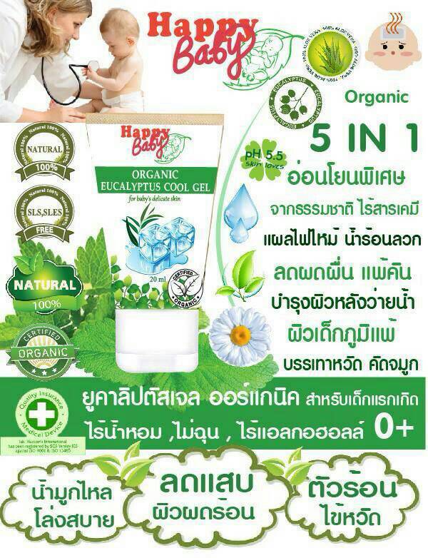 ส่งฟรี Happy Baby Eucalyptus Cooling Gel น้ำมูกไหลโล่งสบาย ลดแสบผิวผดร้อน ตัวร้อนไข้หวัด ขนาด 100 ml. รูปที่ 2