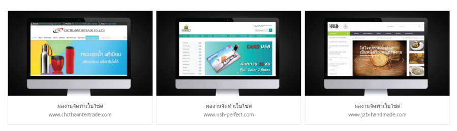 บริษัท เอ็น เค คอนซัลท์ แอนด์ ดีไซน์ จำกัด คือ ผู้ให้บริการ ด้าน Website, จัดทำเว็บไซต์ รูปที่ 6