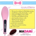 Madami Magical Brush Comb Electric Straight Hair (สีชมพู)