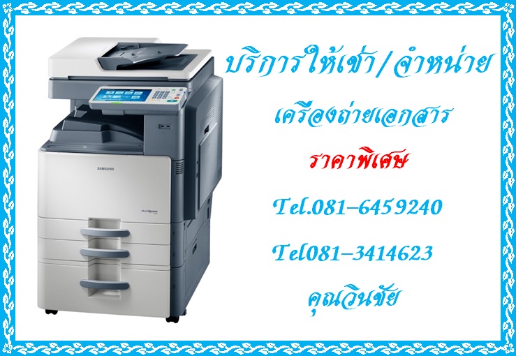 จำหน่ายเครื่องโทรสาร (แฟกซ์) SHARP รุ่น GQ-12A ในราคาพิเศษ 1,990 บาท รูปที่ 3
