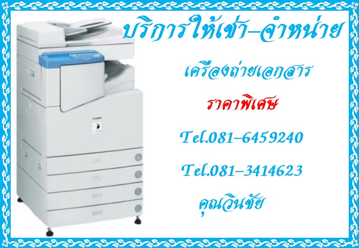 จำหน่ายเครื่องโทรสาร (แฟกซ์) SHARP รุ่น GQ-12A ในราคาพิเศษ 1,990 บาท รูปที่ 4
