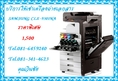 บริการ ให้เช่า จำหน่าย เครื่องถ่ายเอกสาร SAMSUNG CLX-9301NA ในราคาพิเศษ 1,500 บาท