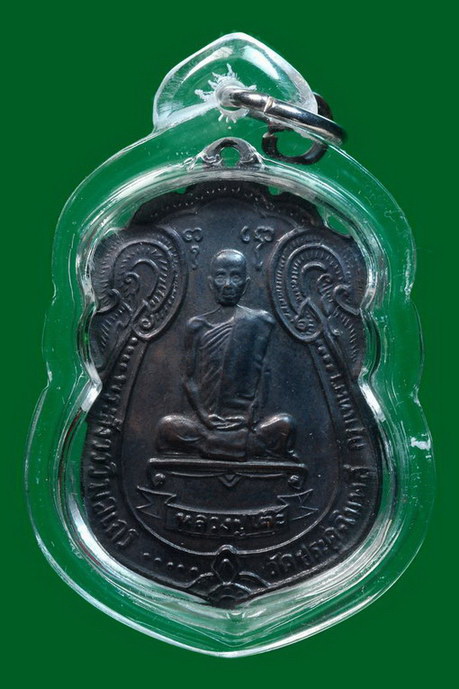 เหรียญหลวงปู่ โต๊ะ เสมาหลังพัดยศ ปี2518 วัดประดู่ฉิมพลี กรุงเทพฯ รูปที่ 1