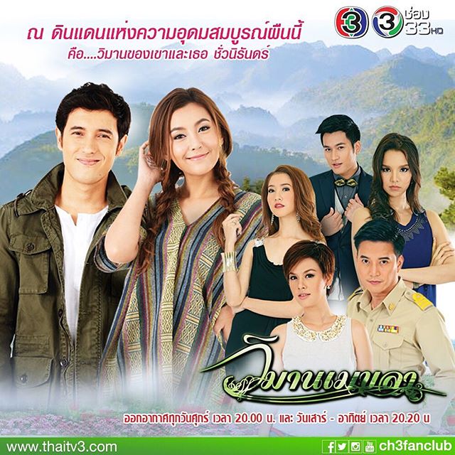 ขาย dvd ละครไทย วิมานเมขลา (2016) 4-แผ่นจบ (แอนดริว+เบลล่า)  สั่งซื้อได้ที่ www.seriesza.com รูปที่ 1