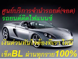 บริเงินด่วยทันใจ รูปที่ 1