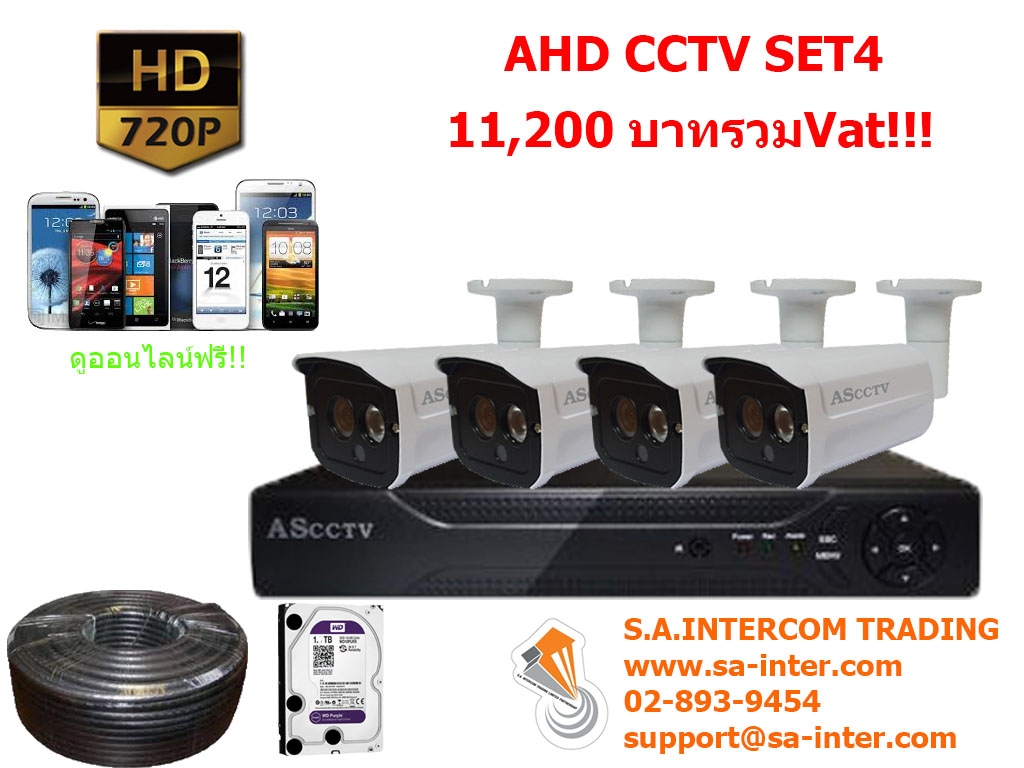 กล้องวงจรปิด CCTV AHD 1MP (720P) Set 4 ตัว พร้อมอุปกรณ์ครบชุด รูปที่ 1